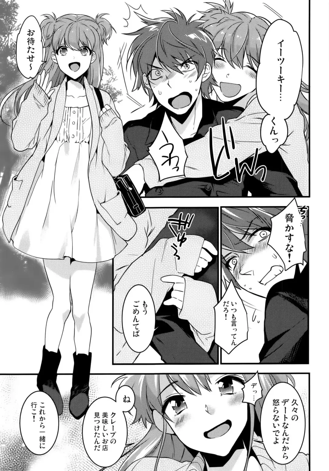 [Makuro] Josou Kareshi x Ore!! Josou no Boku to Kimochi Ii Koto Fhentai - Page 5