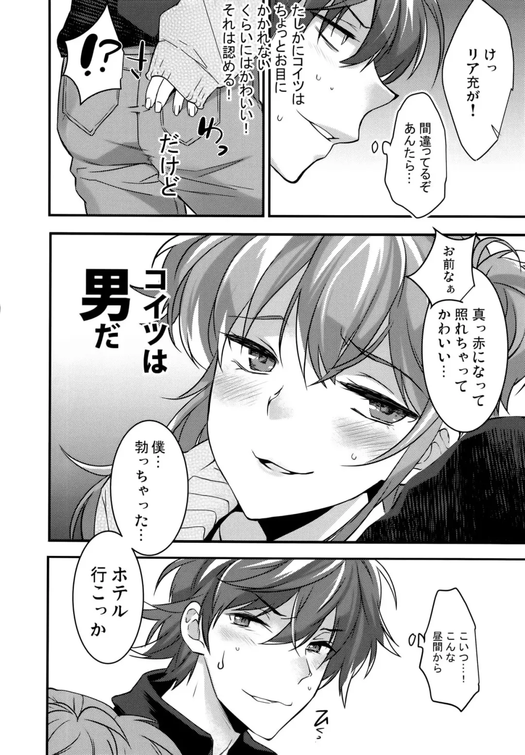 [Makuro] Josou Kareshi x Ore!! Josou no Boku to Kimochi Ii Koto Fhentai - Page 8