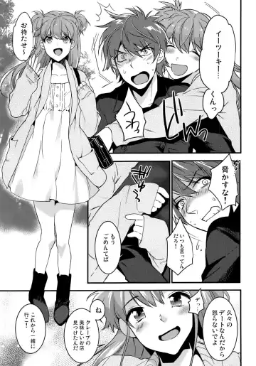 [Makuro] Josou Kareshi x Ore!! Josou no Boku to Kimochi Ii Koto Fhentai - Page 5