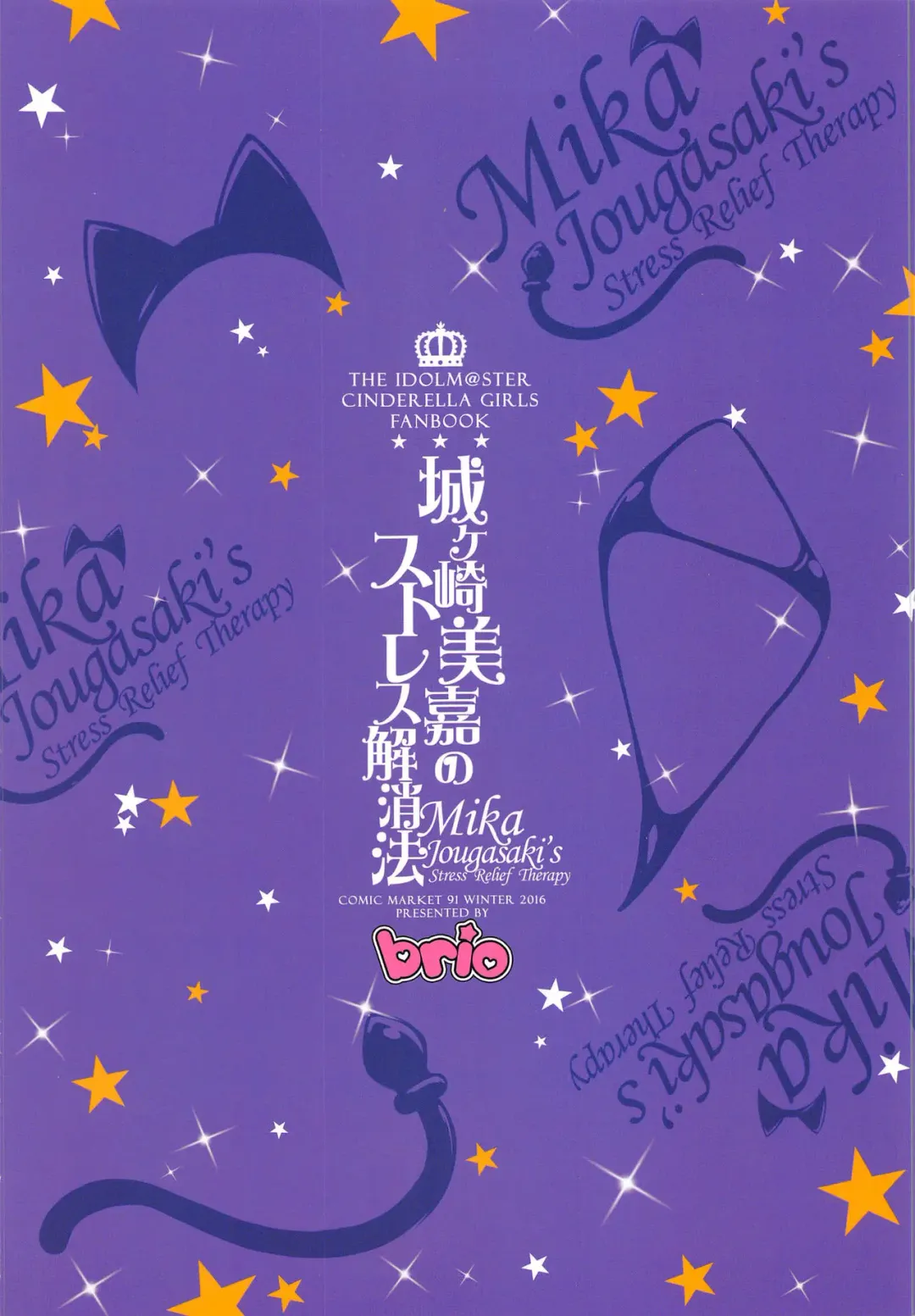 [Puyocha] Jougasaki Mika no Stress Kaishouhou - Mika Jougasaki's Stress Relief Therapy Fhentai - Page 28