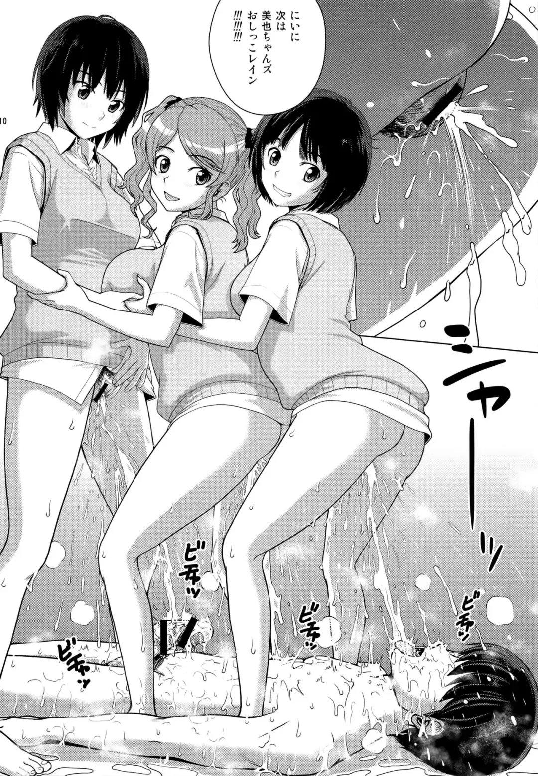 [Kitani Sai] Oshikko Party 2 Fhentai.net - Page 10