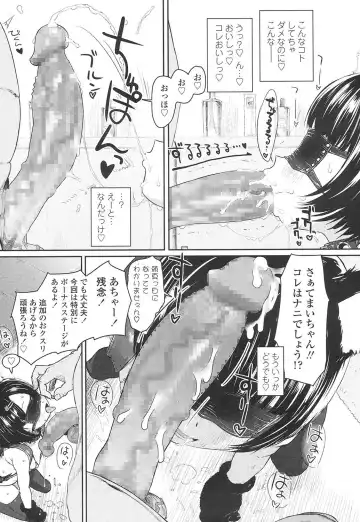 [Typehatena] 流されやすくて可愛いJSを騙してキメセク Fhentai - Page 9