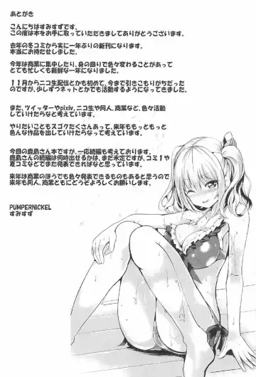 [Sumisuzu] Ganbaru Kashima-san o H de Iyasu Hanashi Zenpen Fhentai.net - Page 27