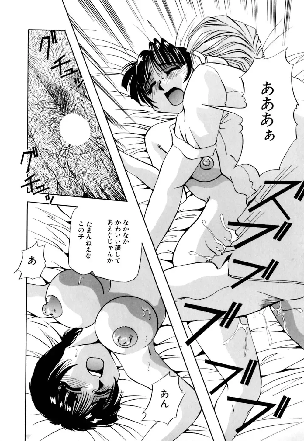 [Yukimino Yukio] Kurokami ni Itazura Fhentai - Page 115