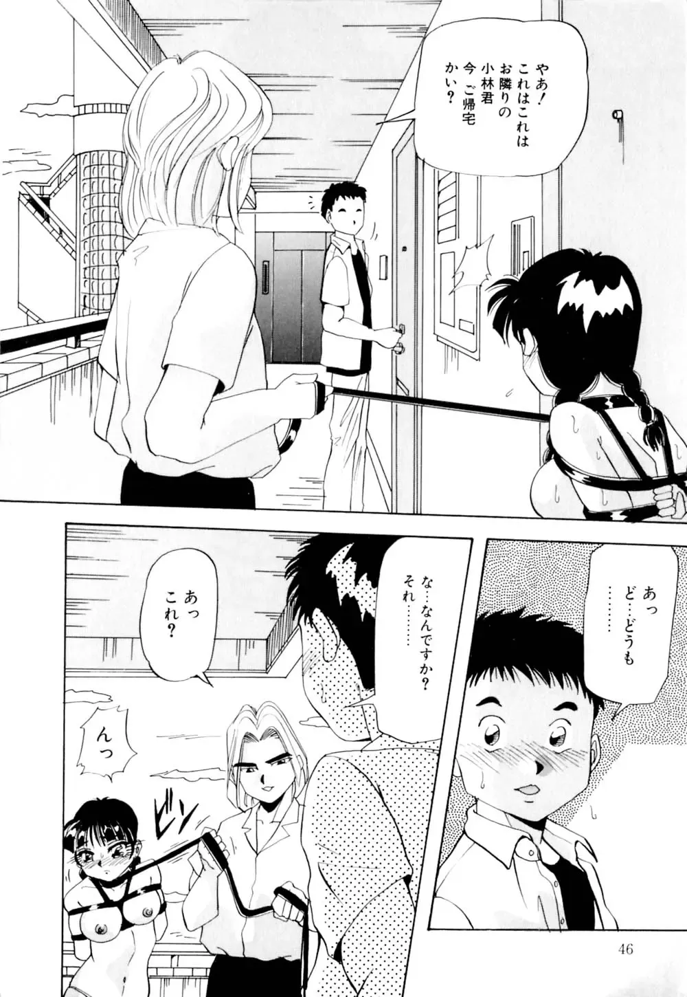 [Yukimino Yukio] Kurokami ni Itazura Fhentai - Page 47