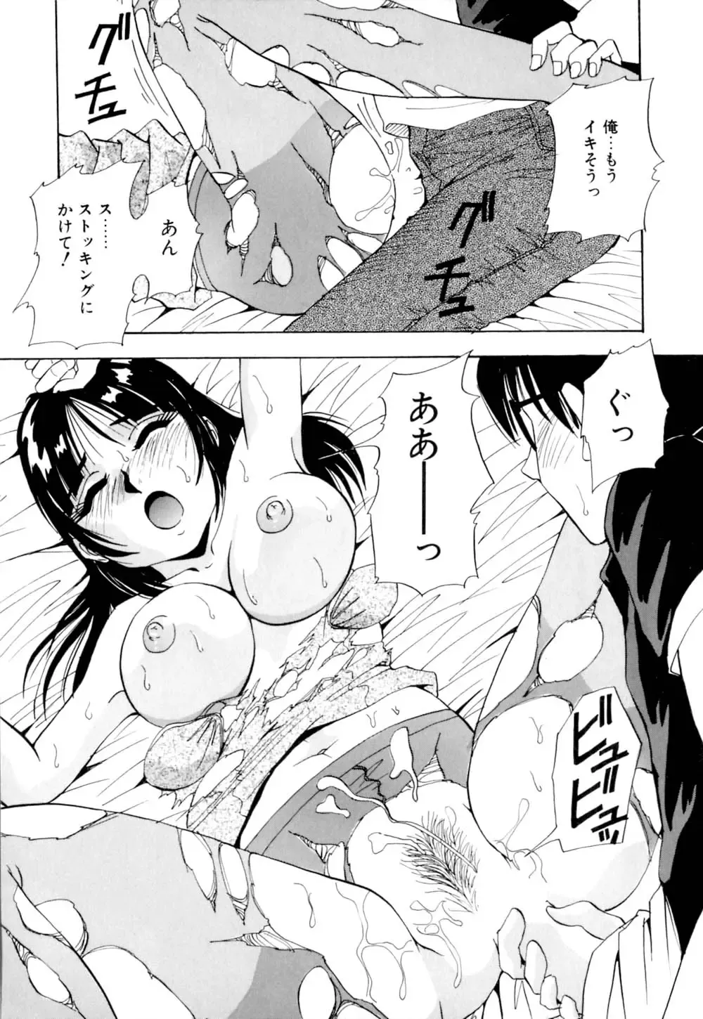 [Yukimino Yukio] Kurokami ni Itazura Fhentai - Page 68