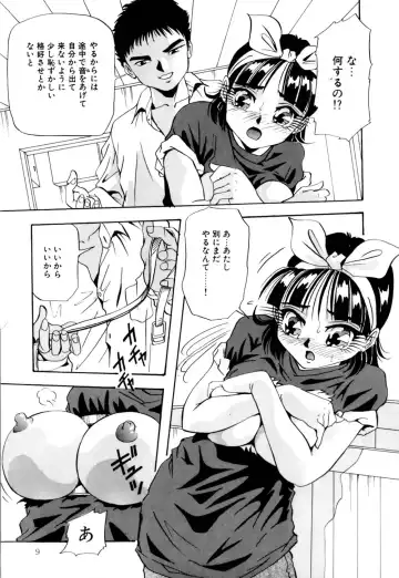 [Yukimino Yukio] Kurokami ni Itazura Fhentai - Page 10