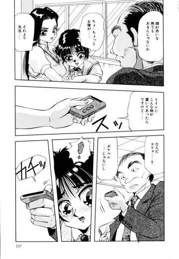 [Yukimino Yukio] Kurokami ni Itazura Fhentai - Page 108