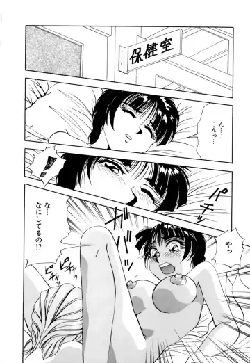 [Yukimino Yukio] Kurokami ni Itazura Fhentai - Page 111