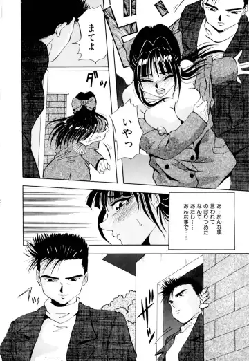 [Yukimino Yukio] Kurokami ni Itazura Fhentai - Page 143