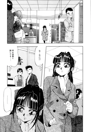 [Yukimino Yukio] Kurokami ni Itazura Fhentai - Page 146