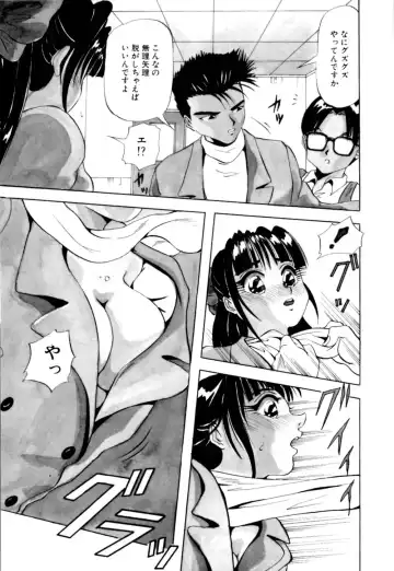 [Yukimino Yukio] Kurokami ni Itazura Fhentai - Page 152