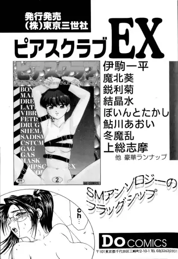 [Yukimino Yukio] Kurokami ni Itazura Fhentai - Page 168