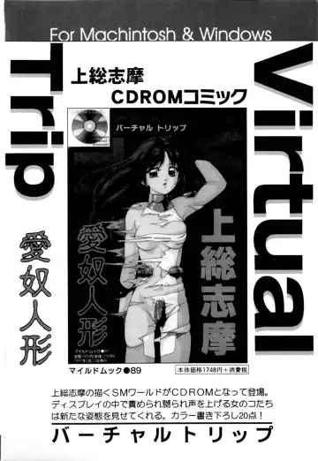 [Yukimino Yukio] Kurokami ni Itazura Fhentai - Page 169