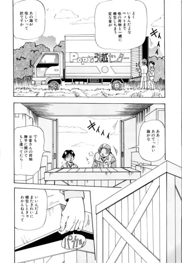 [Yukimino Yukio] Kurokami ni Itazura Fhentai - Page 23