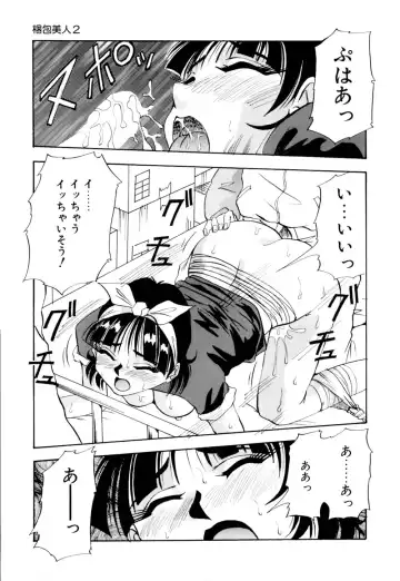 [Yukimino Yukio] Kurokami ni Itazura Fhentai - Page 36