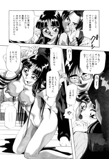 [Yukimino Yukio] Kurokami ni Itazura Fhentai - Page 73