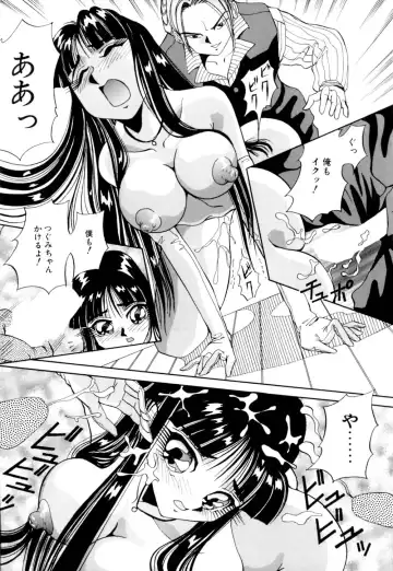 [Yukimino Yukio] Kurokami ni Itazura Fhentai - Page 84