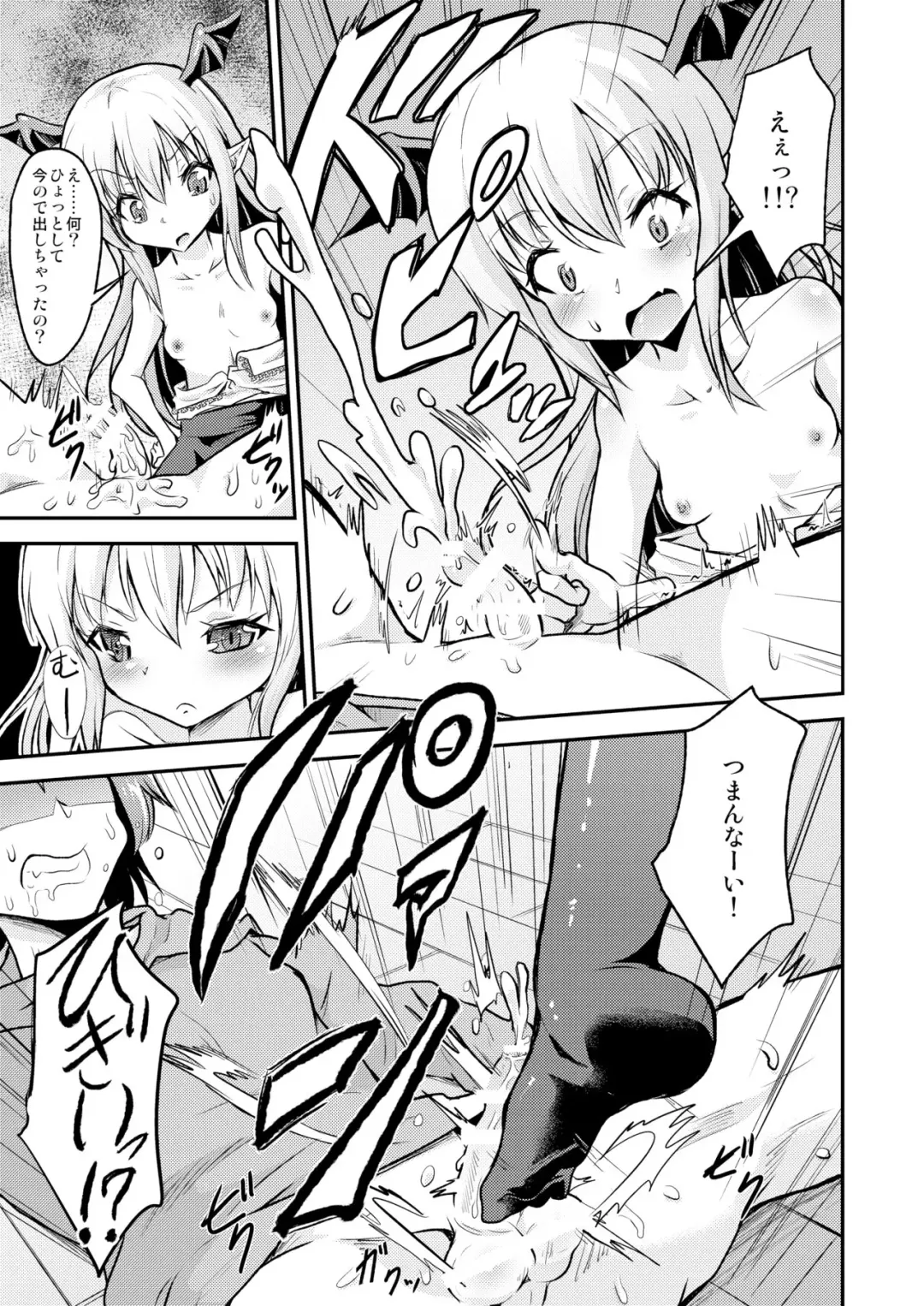 [Pri] Kaputto shite Chu-tte shichau yo Fhentai - Page 8