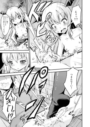 [Pri] Kaputto shite Chu-tte shichau yo Fhentai - Page 8