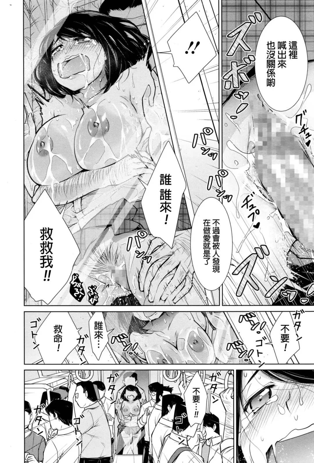 [Yukiri Takashi] Koko ga Uwasa no Ichikukan Fhentai - Page 16