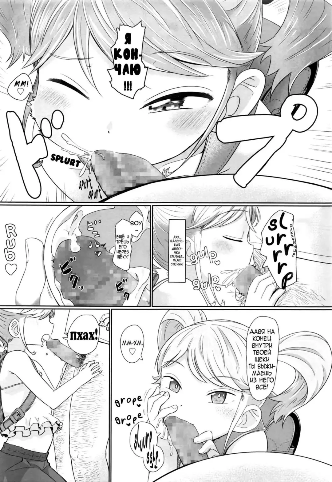 [Satuyo] Fukurokouji no Loli Bitch | Loli Bitch in the Alley Fhentai - Page 11