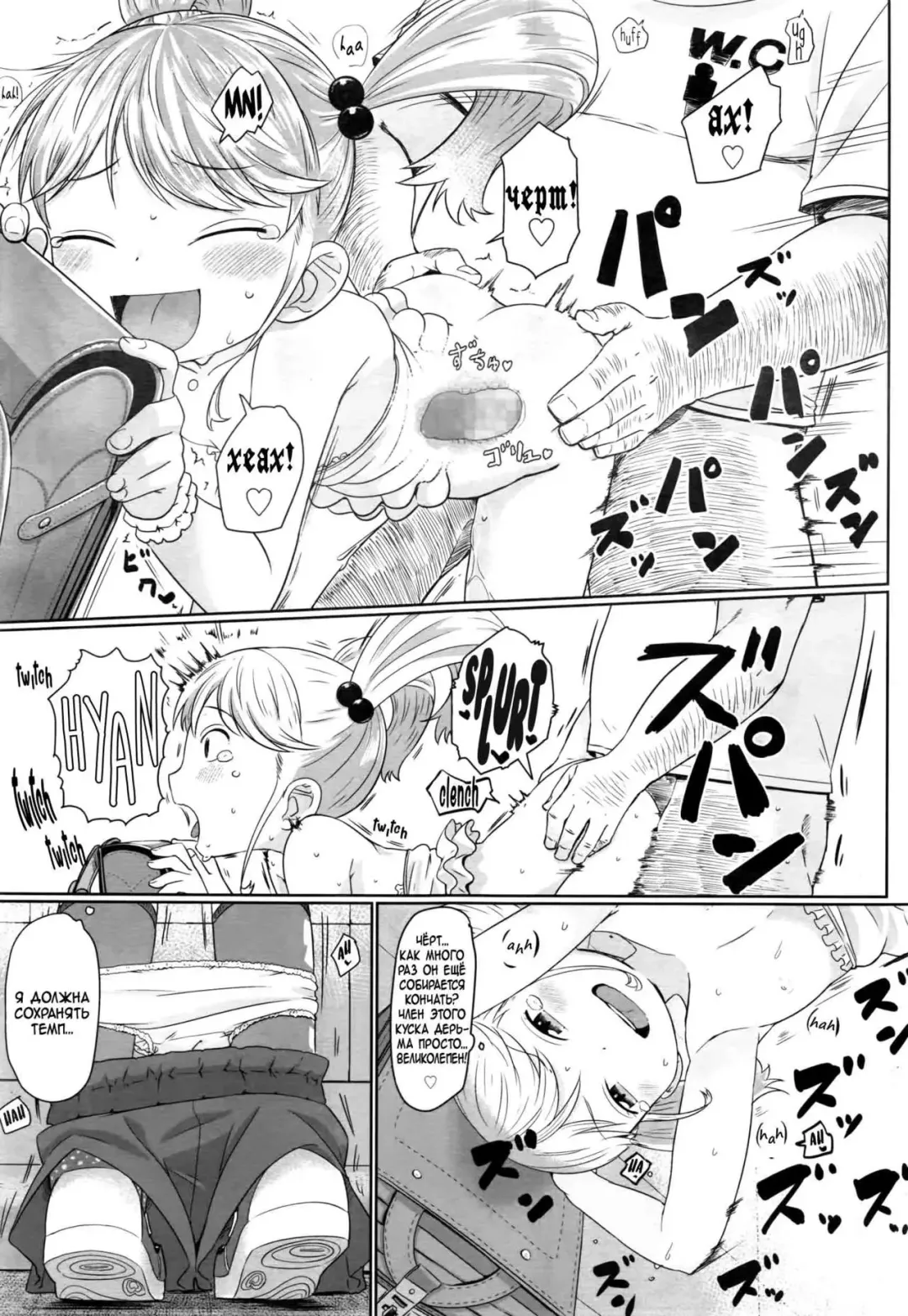 [Satuyo] Fukurokouji no Loli Bitch | Loli Bitch in the Alley Fhentai - Page 17