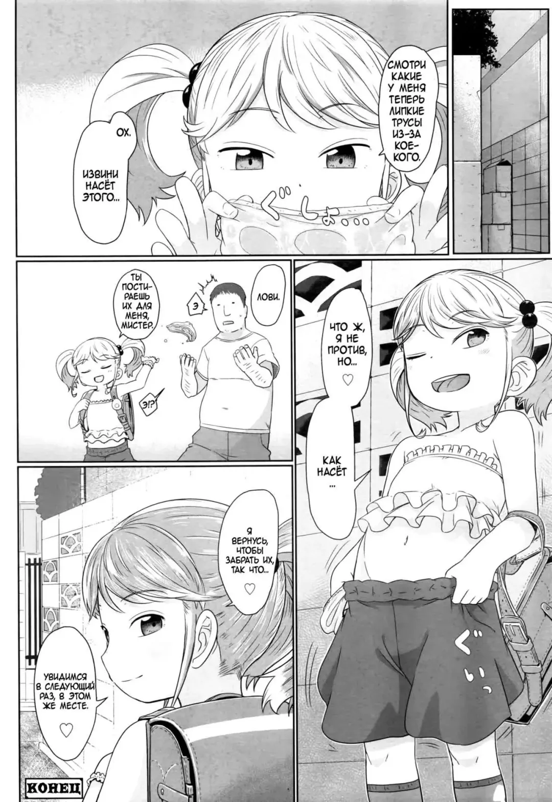 [Satuyo] Fukurokouji no Loli Bitch | Loli Bitch in the Alley Fhentai - Page 22