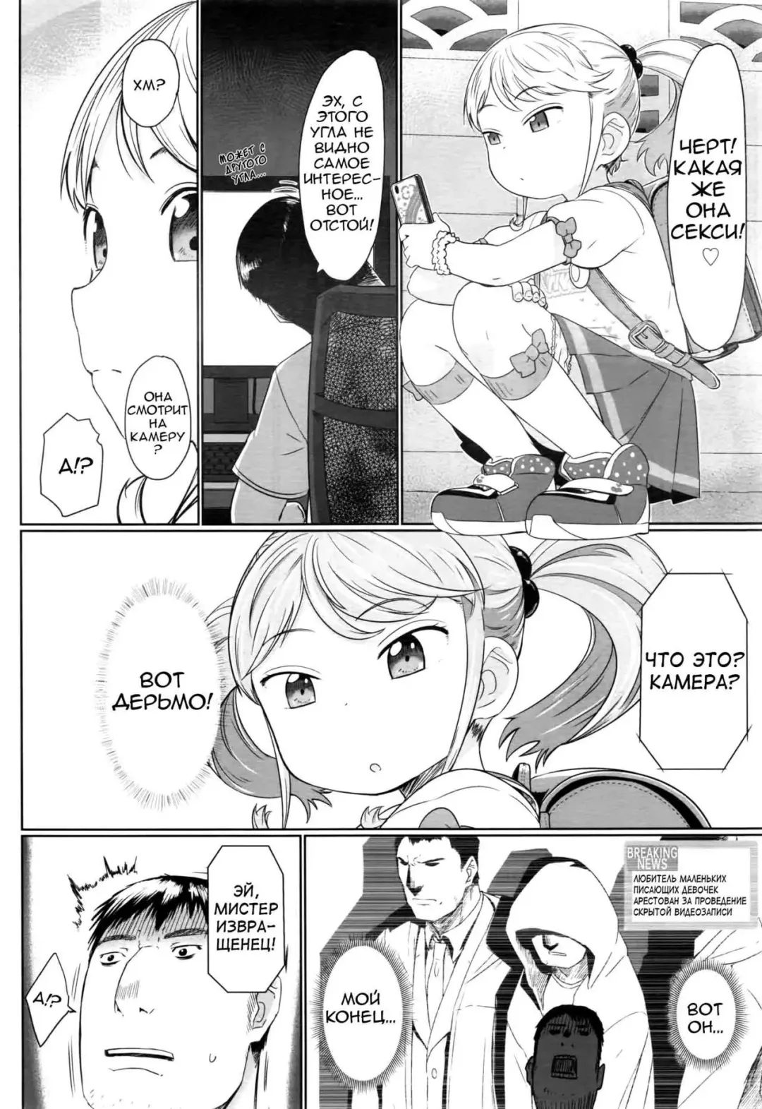 [Satuyo] Fukurokouji no Loli Bitch | Loli Bitch in the Alley Fhentai - Page 4
