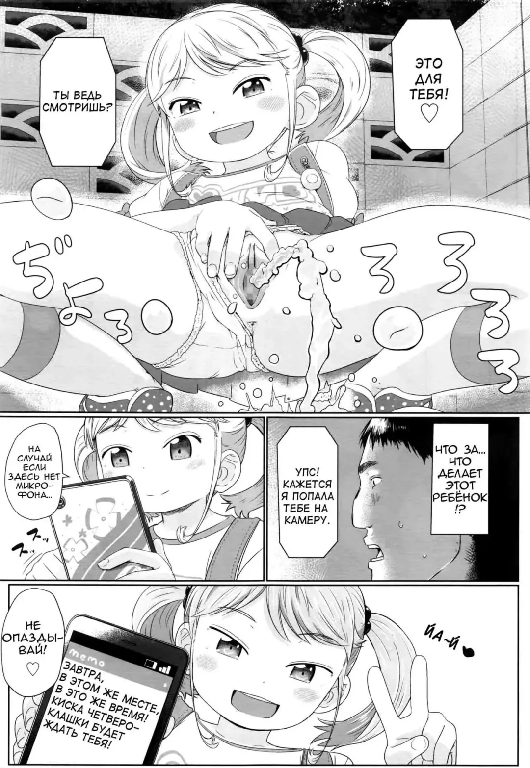 [Satuyo] Fukurokouji no Loli Bitch | Loli Bitch in the Alley Fhentai - Page 5