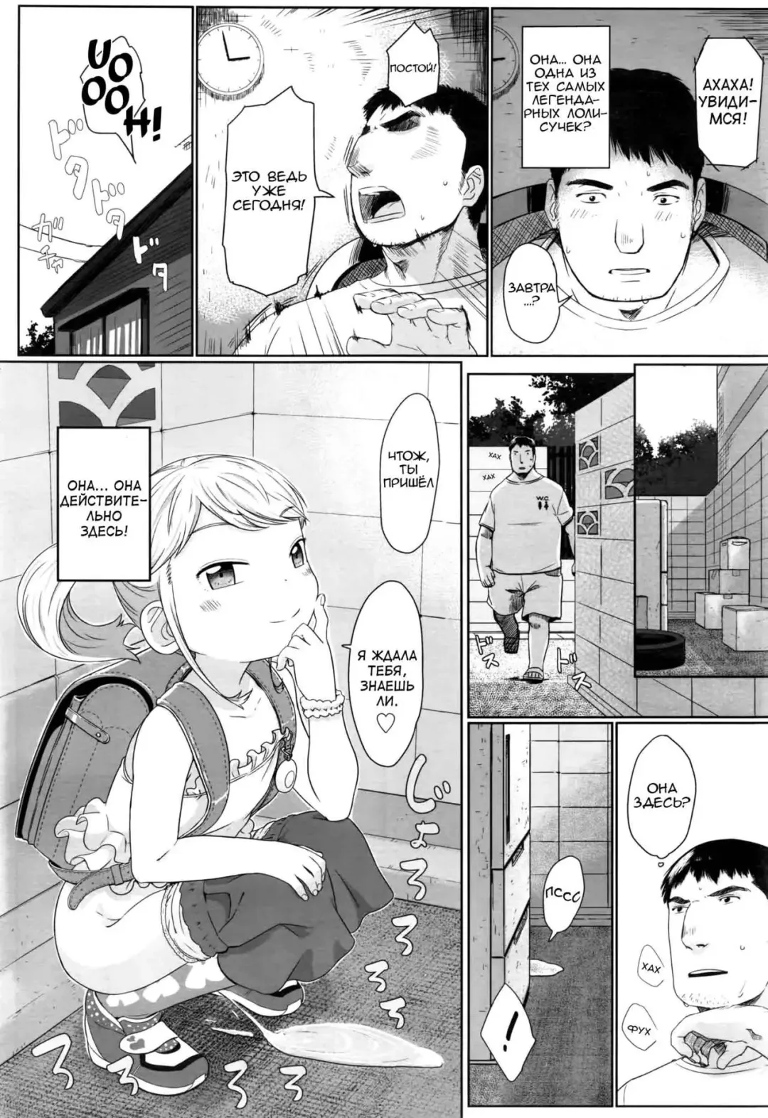 [Satuyo] Fukurokouji no Loli Bitch | Loli Bitch in the Alley Fhentai - Page 6