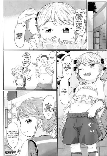 [Satuyo] Fukurokouji no Loli Bitch | Loli Bitch in the Alley Fhentai - Page 22