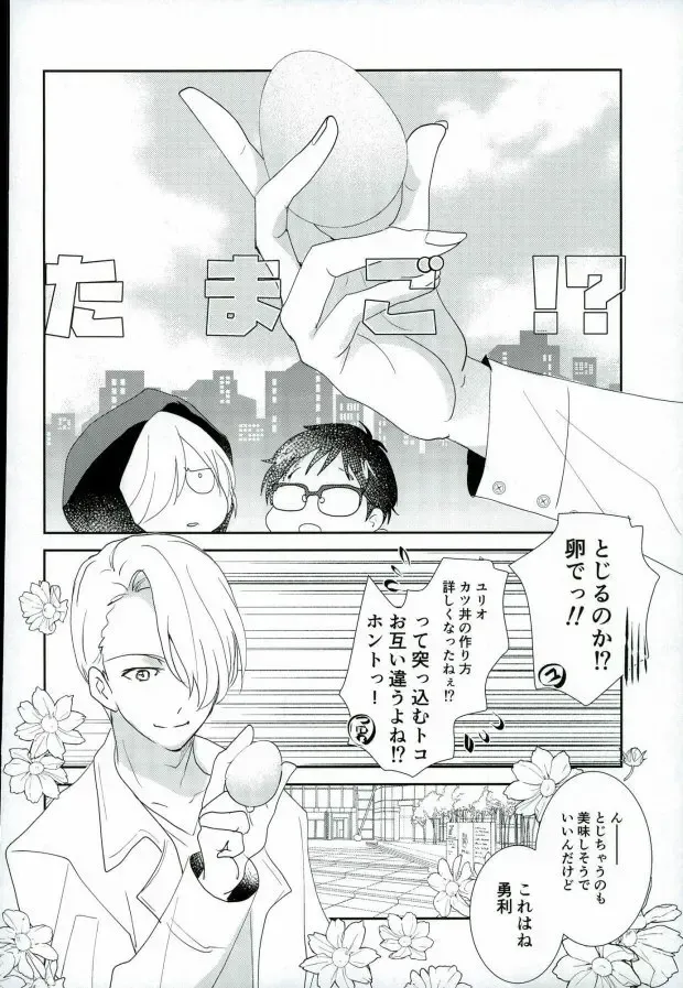 [Kuriyama Natsuki] Ore no Katsudon o Kaeshinasai! Fhentai - Page 5