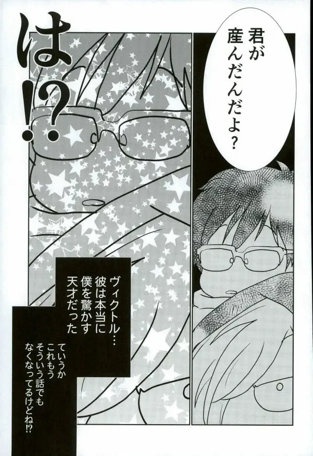[Kuriyama Natsuki] Ore no Katsudon o Kaeshinasai! Fhentai - Page 6