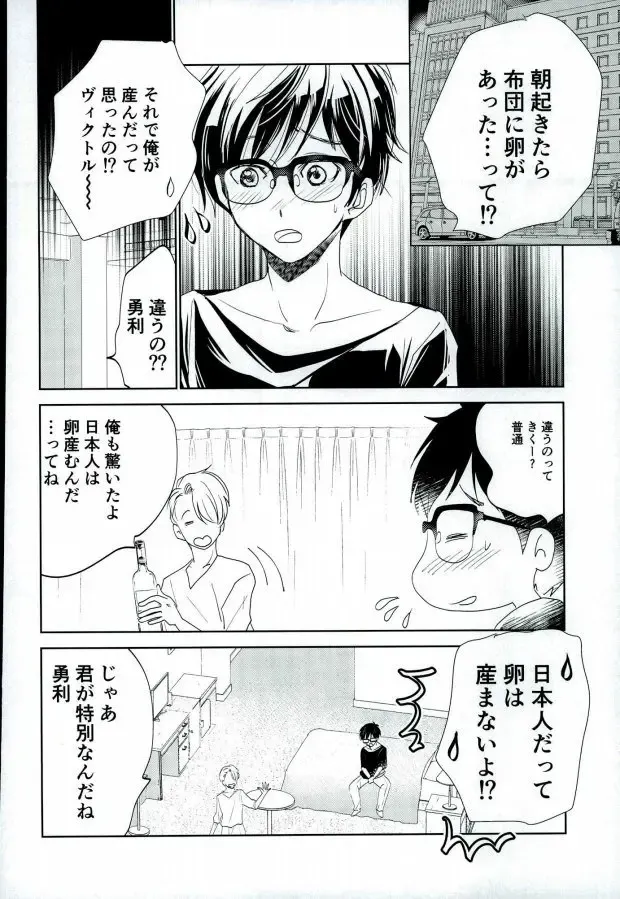 [Kuriyama Natsuki] Ore no Katsudon o Kaeshinasai! Fhentai - Page 7