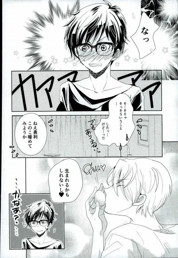 [Kuriyama Natsuki] Ore no Katsudon o Kaeshinasai! Fhentai - Page 9