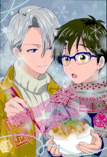 Read [Kuriyama Natsuki] Ore no Katsudon o Kaeshinasai! - Fhentai