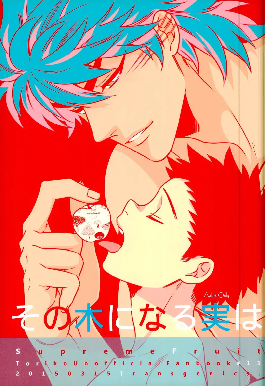 [Chamame] Sono Ki ni naru Jitsuwa Fhentai - Page 1