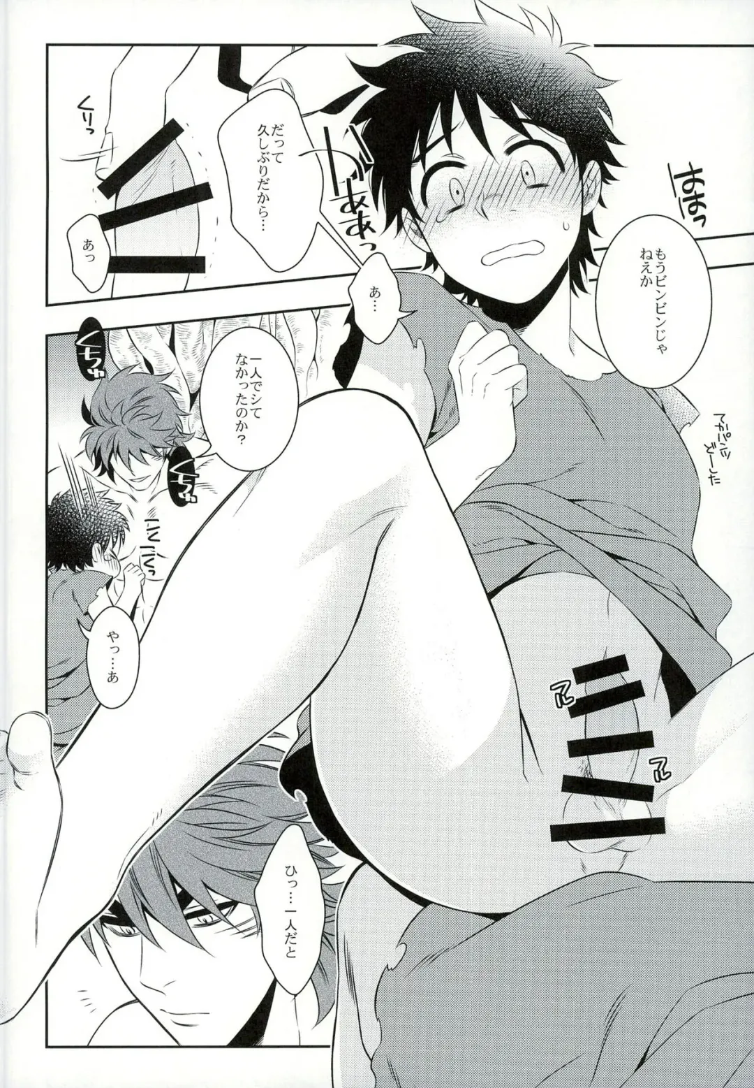 [Chamame] Sono Ki ni naru Jitsuwa Fhentai - Page 14