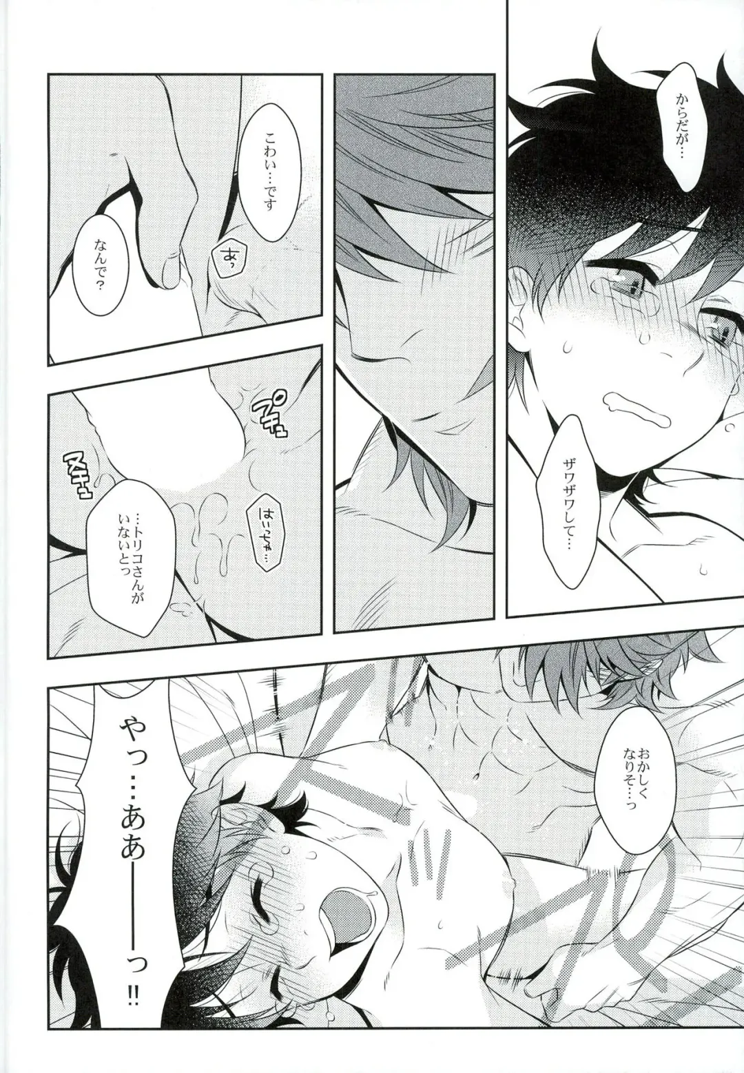 [Chamame] Sono Ki ni naru Jitsuwa Fhentai - Page 18
