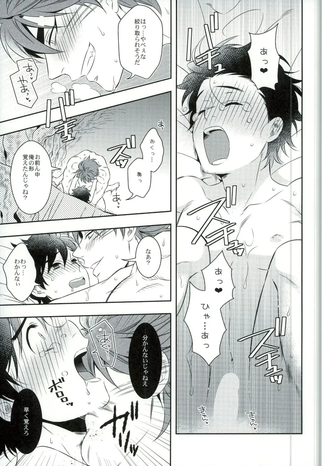 [Chamame] Sono Ki ni naru Jitsuwa Fhentai - Page 21