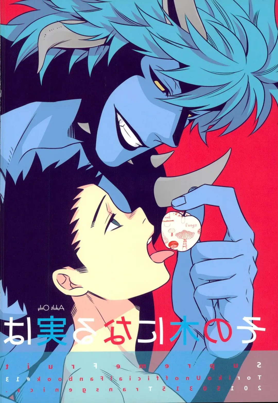 [Chamame] Sono Ki ni naru Jitsuwa Fhentai - Page 32