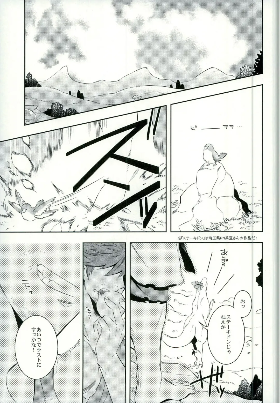 [Chamame] Sono Ki ni naru Jitsuwa Fhentai - Page 5