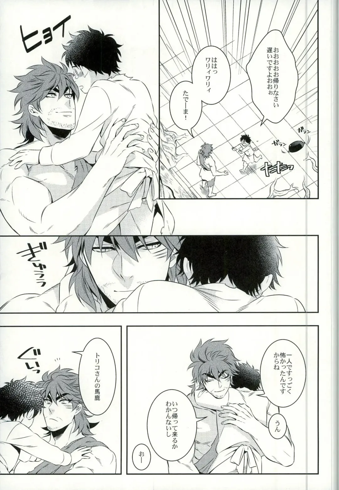 [Chamame] Sono Ki ni naru Jitsuwa Fhentai - Page 7