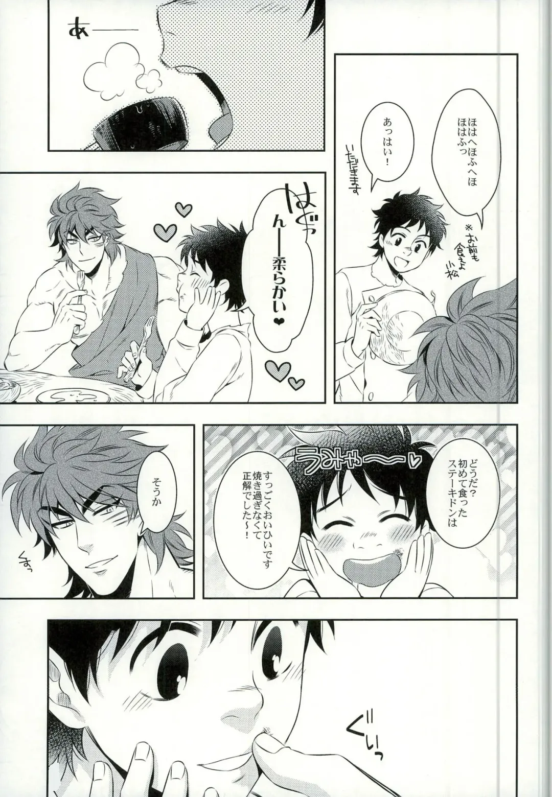 [Chamame] Sono Ki ni naru Jitsuwa Fhentai - Page 9