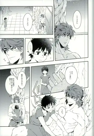 [Chamame] Sono Ki ni naru Jitsuwa Fhentai - Page 11