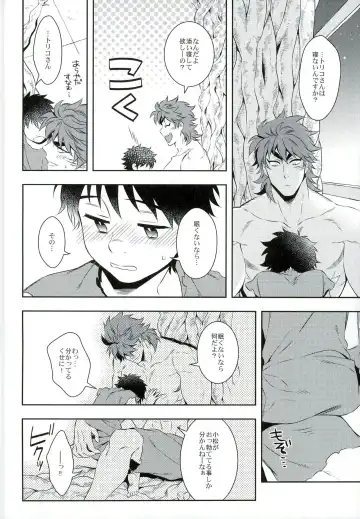 [Chamame] Sono Ki ni naru Jitsuwa Fhentai - Page 12