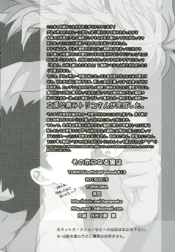 [Chamame] Sono Ki ni naru Jitsuwa Fhentai - Page 30