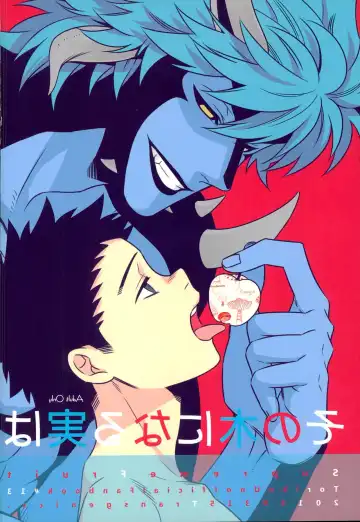 [Chamame] Sono Ki ni naru Jitsuwa Fhentai - Page 32