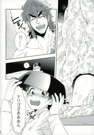 [Chamame] Sono Ki ni naru Jitsuwa Fhentai - Page 6